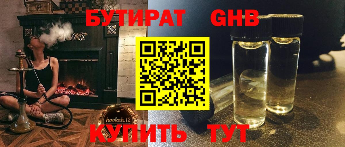 БУТИРАТ BDO 33% Прохладный