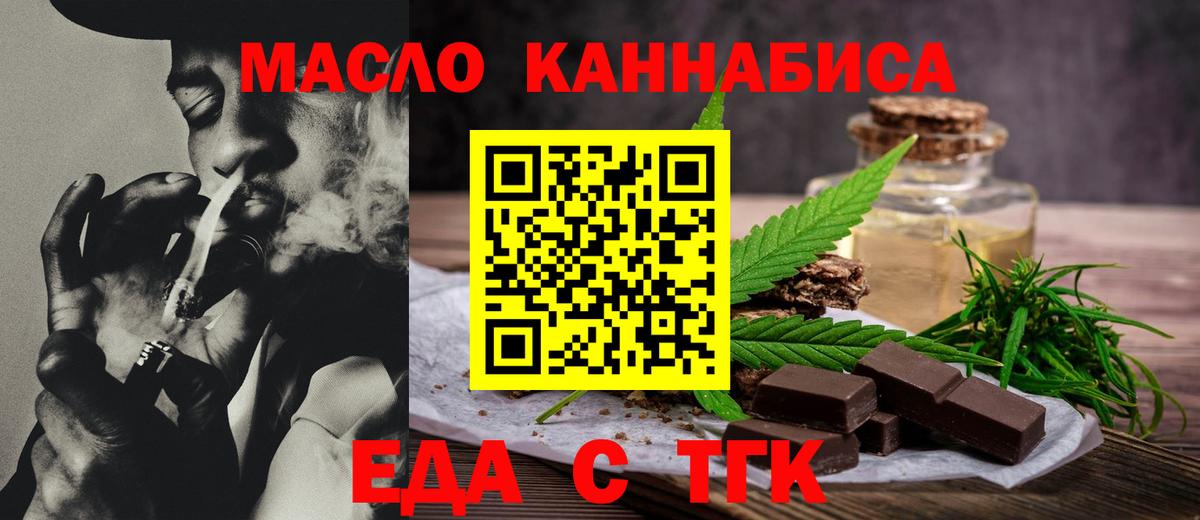 Cannafood марихуана  Вход с VPN  Прохладный 