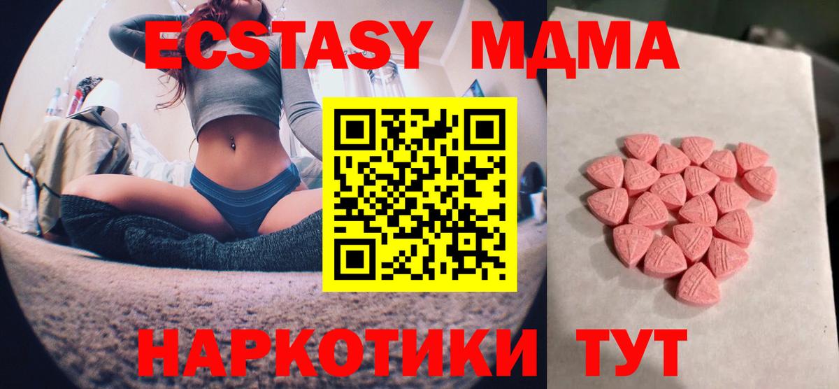 Прохладный  ЭКСТАЗИ  Вход с VPN  ЭКСТАЗИ 300 mg 