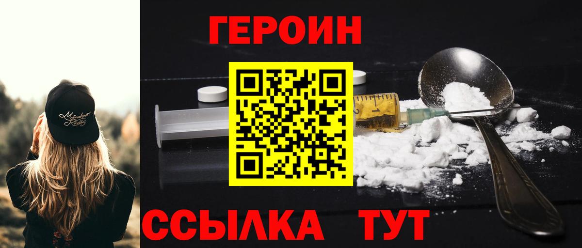 Героин Афган Прохладный