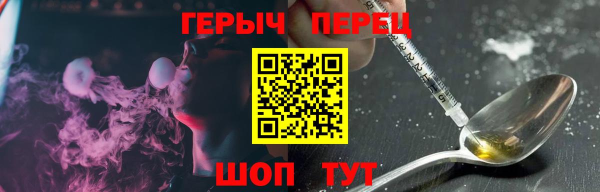Героин гречка  Вход с VPN  Прохладный 