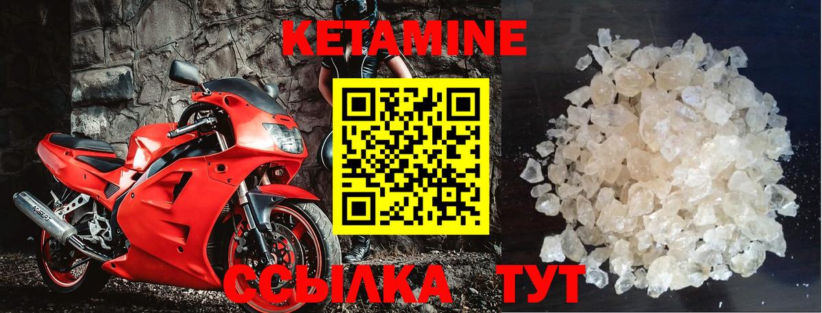 Прохладный  Кетамин VHQ    зеркало  Вход с VPN  КЕТАМИН VHQ 