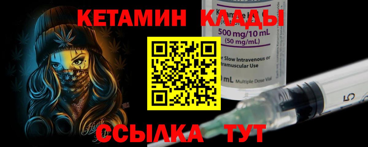 КЕТАМИН VHQ Прохладный
