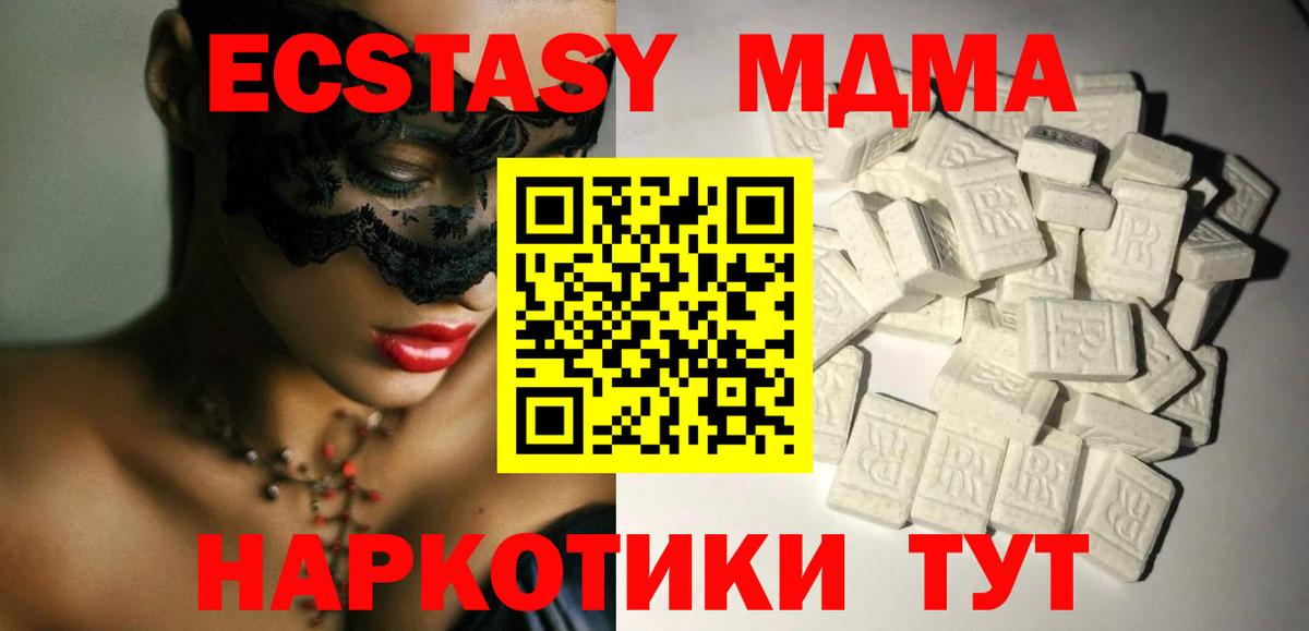 МДМА VHQ  Вход с VPN  MDMA  Прохладный  MDMA VHQ 