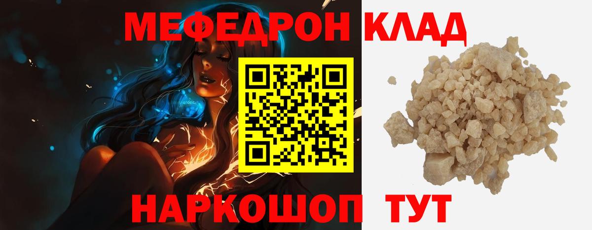 МЕФ мяу мяу  Меф 4 MMC  Вход с VPN  Прохладный 