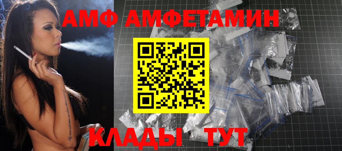 Прохладный  Метамфетамин витя  Вход с VPN 