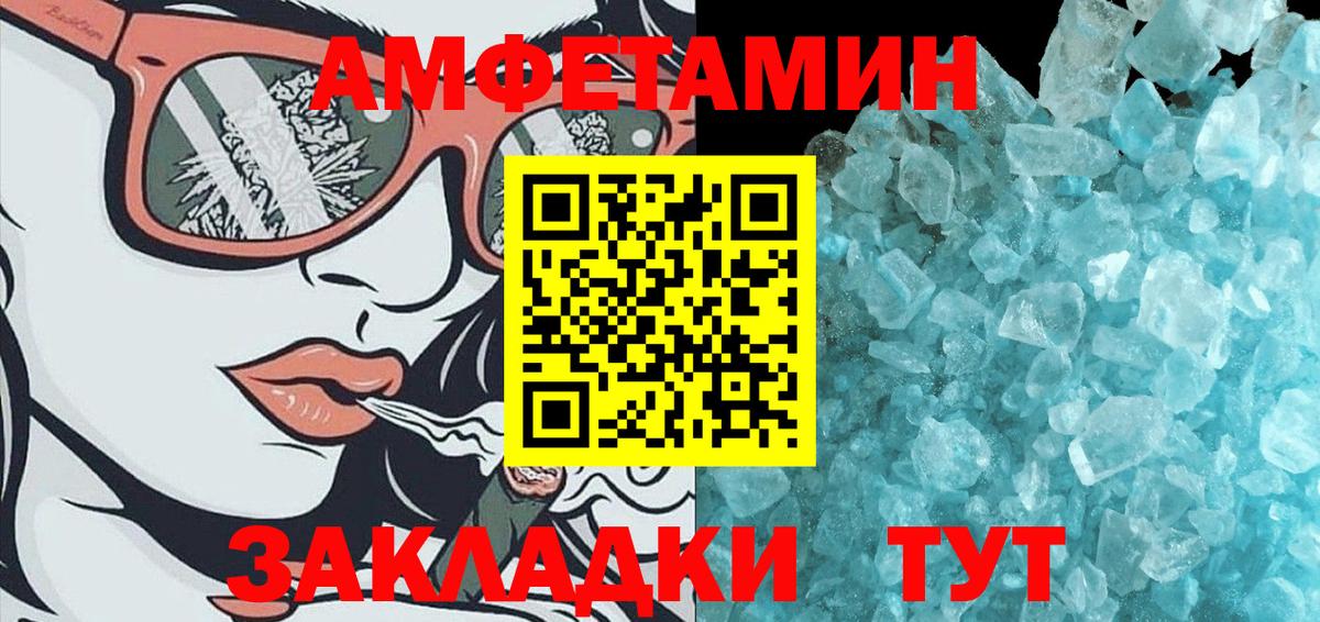 Метамфетамин мет Прохладный