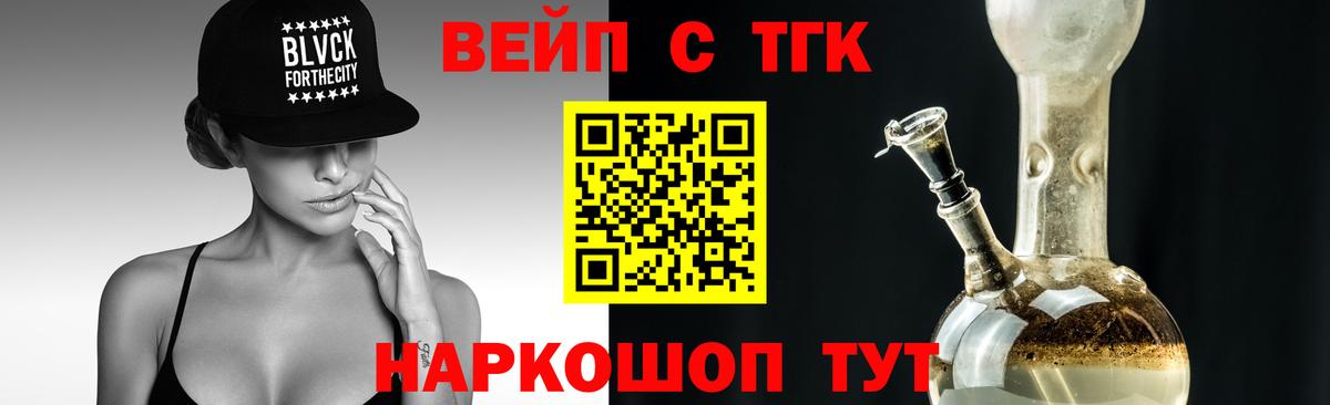 ТГК Wax  Вход с VPN  Прохладный  Дистиллят ТГК THC oil 