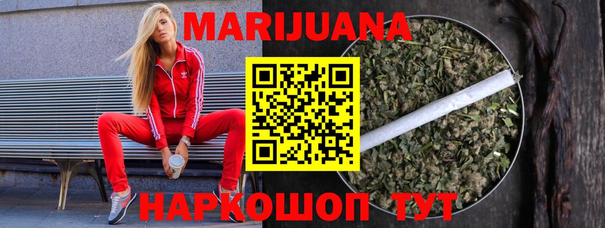 МАРИХУАНА VHQ Прохладный